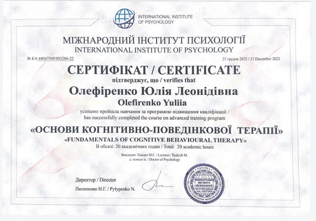 Сертифікат Символдрами