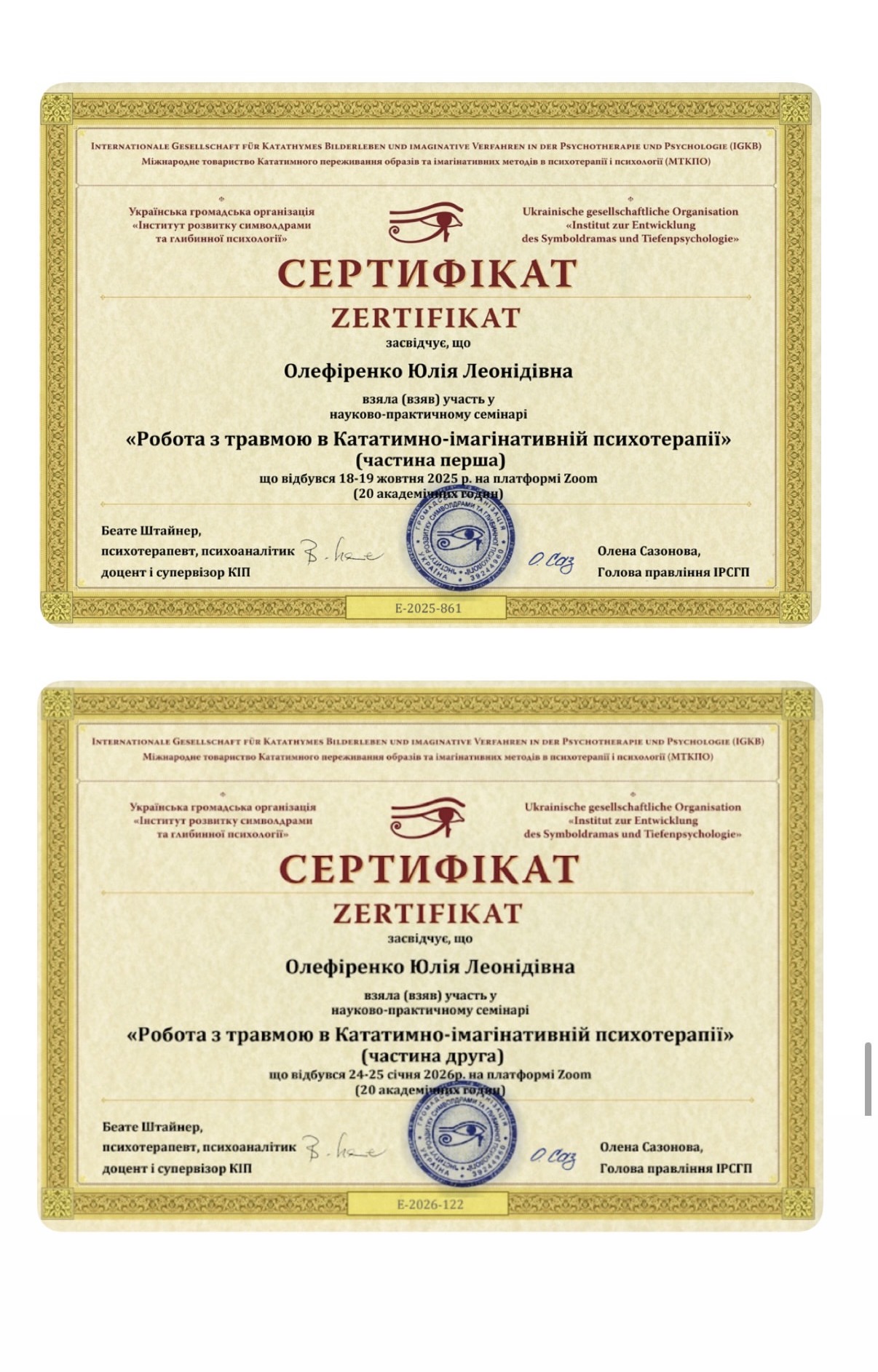 Підвищення кваліфікації