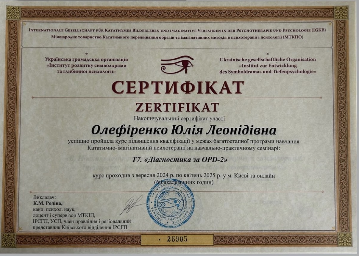 Тематичний курс