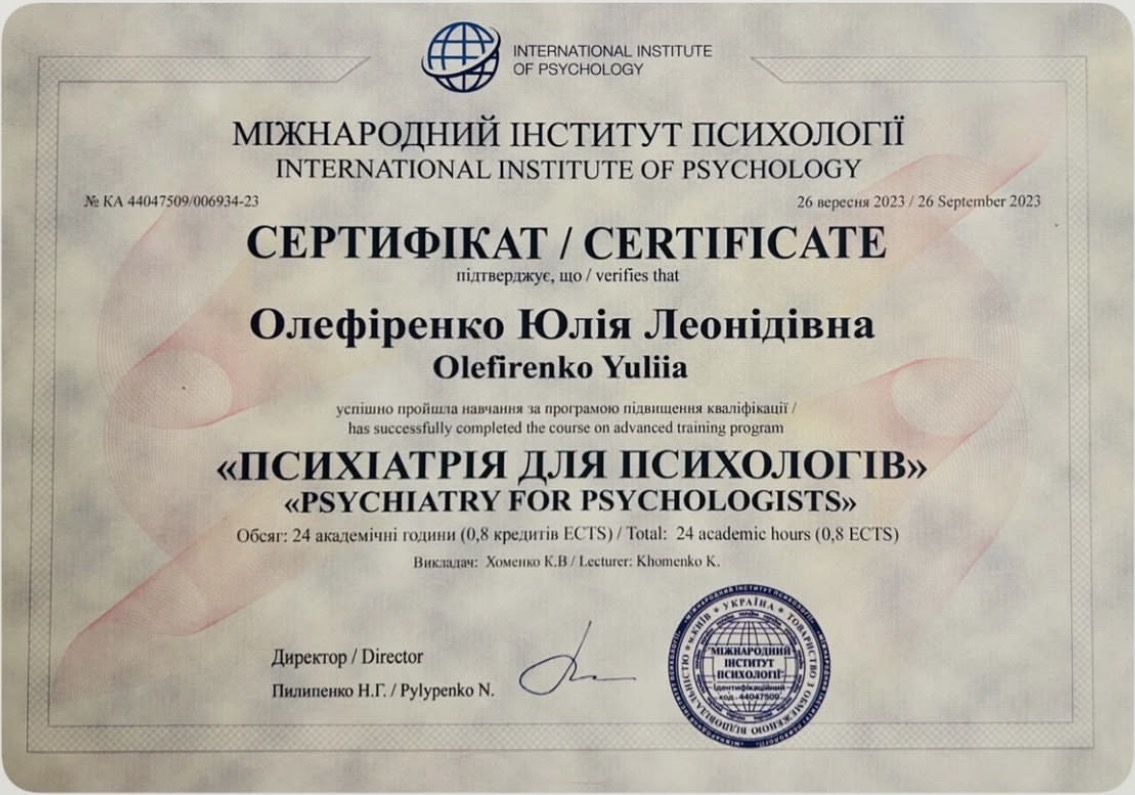 Терапевтична практика