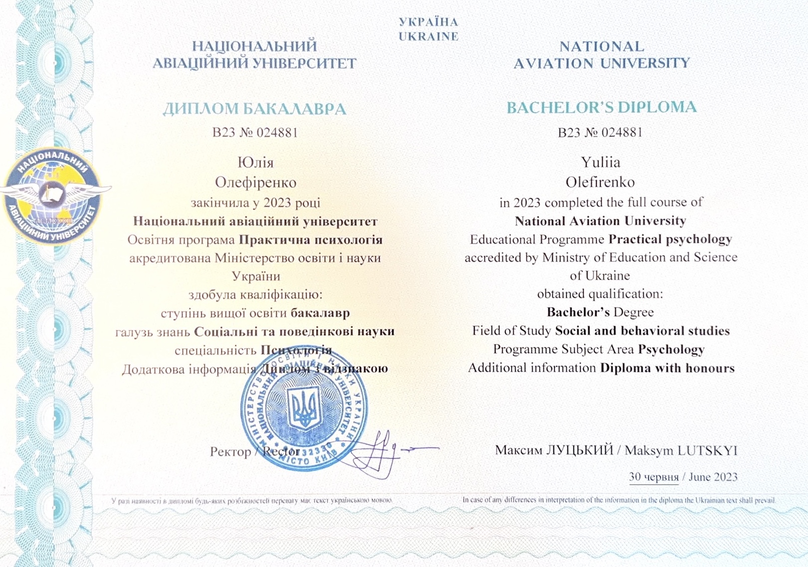 Кваліфікаційне свідоцтво